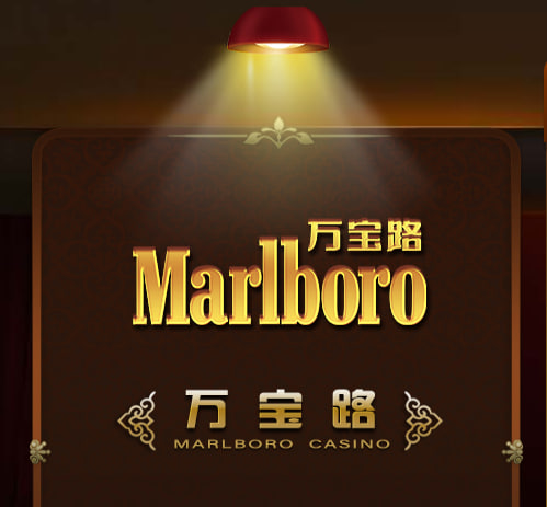 万宝路游戏画面7